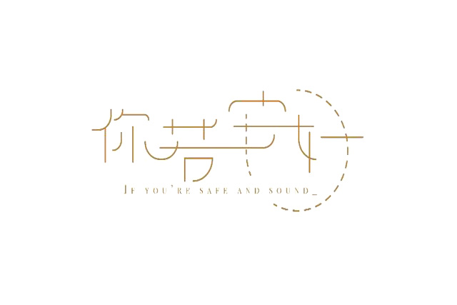 查詢某企業(yè)是否注冊商標 查詢某企業(yè)是否注冊商標